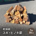 薪 スギ 30cm中割り キャンプ 焚き火 アウトドア