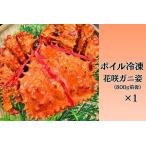 fu.... налог [ Hokkaido корень . производство ] Boyle рефрижератор цветок .gani.800g передний и задний (до и после) ×1 хвост C-66024 Hokkaido корень . город 