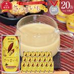 さつまいもラテ 20缶
