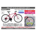 700cエアーオン2エアハブオートライト