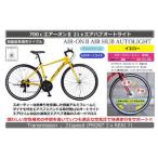 700cエアーオン2エアハブオートライト