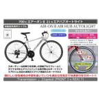 700cエアーオン2エアハブオートライト