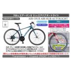 700cエアーオン2エアハブオートライト