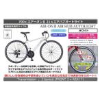 700cエアーオン2エアハブオートライト