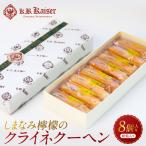 フィナンシェ マドレーヌ詰合せ 8個入