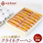 フィナンシェ マドレーヌ詰合せ 16個入