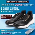 特許meta insole搭載madrasリカバリーシューズ