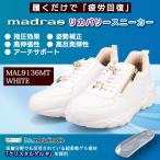 特許meta insole搭載madrasリカバリーシューズ