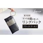 バッグ アバカ織リングバック ブラック ゴールド