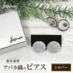 ピアス アバカ織 天然繊維 金糸 シルバー