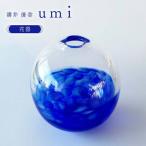 〈ガラス作家 溝井 優香〉 花器 umi 硝子