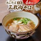 fu.... налог [ Okinawa префектура общий возврат . товар ].. соба сырой лапша три листов мясо соба 4 порций комплект ( Okinawa соба /... блок )[ рассылка не возможно регион : отдаленный остров ][1690697] Okinawa префектура ... блок 