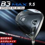 fu.... налог B3MAX DRIVER(SPEEDER NX BS 50w)_ loft 9.5 _ Bridgestone Golf Club Driver B3 Max Spee da-50w loft.. Fukuoka префектура Kurume город 