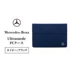 PCケース メルセデス ベンツ Ultrasuede