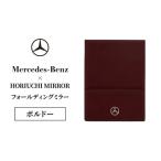 ミラー メルセデス ベンツ HORIUCHI