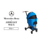 AIRBUGGY WIZ X ブルー