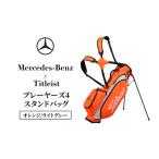 スタンドバッグ メルセデス ベンツ オレンジ
