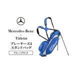 スタンドバッグ メルセデス ベンツ ブルー