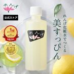 化粧水 れんげ化粧水 4本