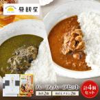 カレー 海苔 和だしチキン ハーフ&ハーフ