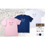 阿波踊りは私たちの踊りTシャツ 男女兼用