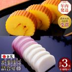 かまぼこ詰合せ 藤 かまぼこ 蒲鉾 カマボコ
