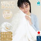 手引き真綿掛けふとん FY25-372