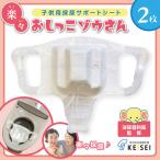 楽々おしっこゾウさん 採尿用カップ 2枚