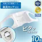 楽流カップワイド 検便採便用カップ 10枚
