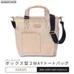 ボックス型2WAYトート カーキ