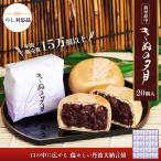 最中 1771年創業 翁屋最中 きぬの夕月 20個入