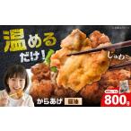 fu.... налог рефрижератор карааге соевый соус 800g еда бакалея [BDBC001-13] Kanagawa префектура .. блок 