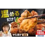 fu.... налог [ все 6 раз установленный срок рейс ] карааге соевый соус тест 800g итого 4.8kg [ из Taro ][BDBC001-15] Kanagawa префектура .. блок 