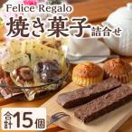 スティックブラウニー 2種