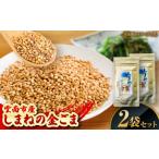 fu.... налог .... золотой кунжут (. юг город производство .. кунжут )30g×2 пакет [AICY021] Shimane . юг город 