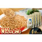fu.... налог .... золотой кунжут (. юг город производство .. кунжут )30g×4 пакет [AICY022] Shimane . юг город 