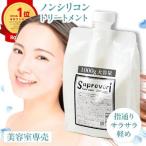 スプレヴォリ ルミエア ヘアパック 1000g
