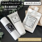 ヴェルモア クレンジング 200ml