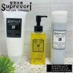ルミエアクレンジング200ml ヴェルモアヘアパック150g