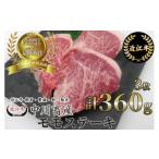 ふるさと納税 全国肉用牛枝肉共励会最優秀