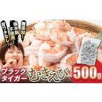 fu.... налог Black Tiger ....500g креветка море .... морепродукты морепродукты без добавок роза .. гарантия вода . не использование внизу отделка завершено F6L-1326 Yamaguchi префектура Sanyo Ono рисовое поле город 