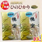 令和7年産 米 玄米 10kg