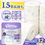 シャワートイレ用 長持ちトイレットペーパー