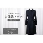 お受験スーツ 7号 ペプラムデザイン スーツ