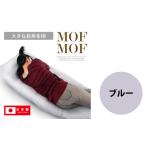 MOFMOF長座布団 大判サイズ 座布団