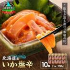 fu.... налог < Hokkaido производство >.. соль . Кусиро город .< бутылка >150g×10ko( соль . комплект )_ соль . комплект соль .... соль .....i кассета рефрижератор небольшое количество ... Hokkaido Кусиро город блок 