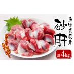 A1-2166 手羽先 4kg