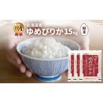 ゆめぴりか 精米 特A