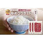 ゆめぴりか 精米 特A