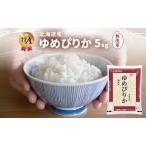 食べ比べセット ゆめぴりか ななつぼし 無洗米